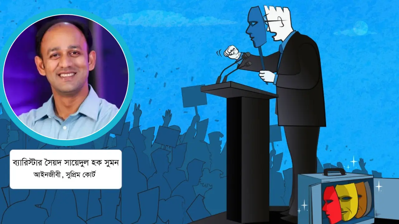 জনপ্রতিনিধি নাকি জনপ্রিয় প্রতিনিধি?