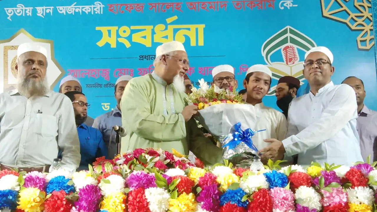 হাফেজ তাকরীমকে সংবর্ধনা দিলো ধর্ম মন্ত্রণালয়