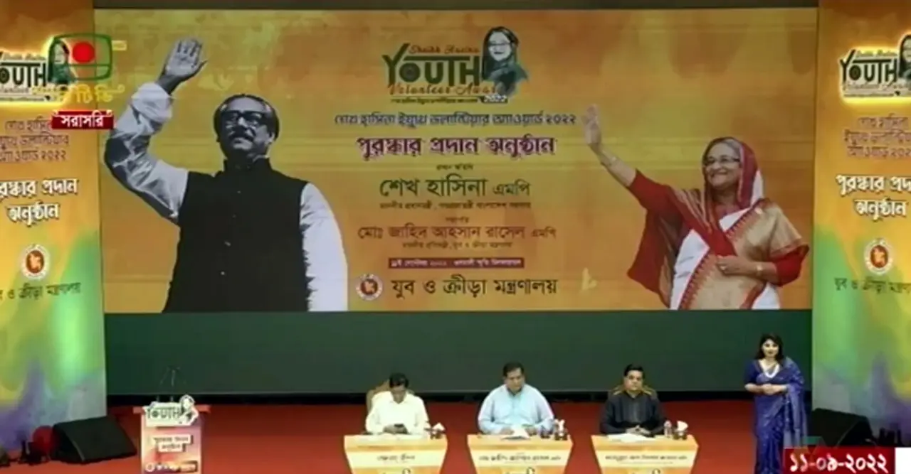‘শেখ হাসিনা ইয়ুথ ভলান্টিয়ার অ্যাওয়ার্ড’ পেলেন যারা