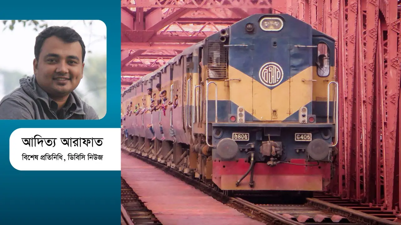 রেলের অনিয়ম, দুর্নীতি : সর্বাঙ্গে ব্যথা, ঔষধ দিব কোথা
