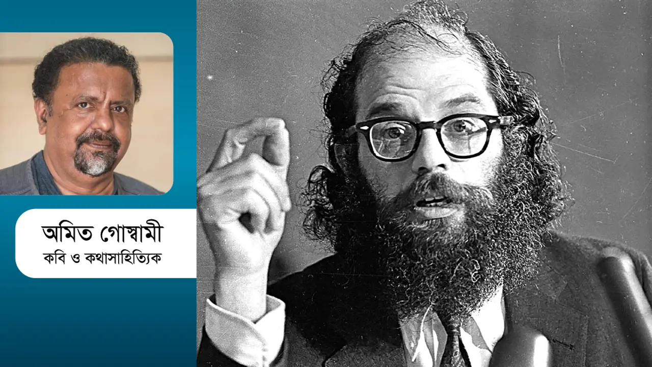 অ্যালেন গিন্সবার্গ ও মুক্তিযুদ্ধ