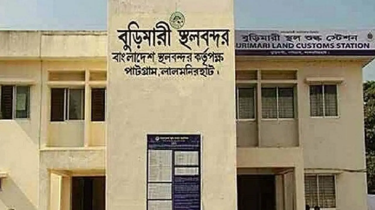 বুড়িমারী স্থলবন্দরে আজ থেকে ১০ দিন আমদানি-রপ্তানি বন্ধ