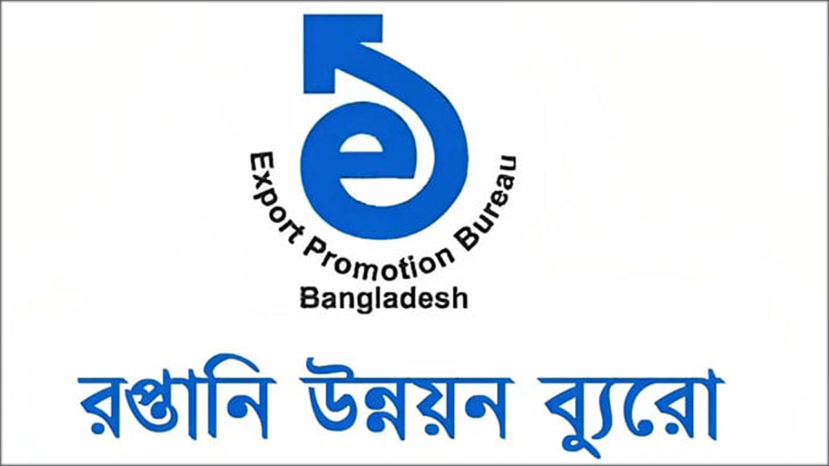 রপ্তানি ট্রফি বিতরণ রোববার