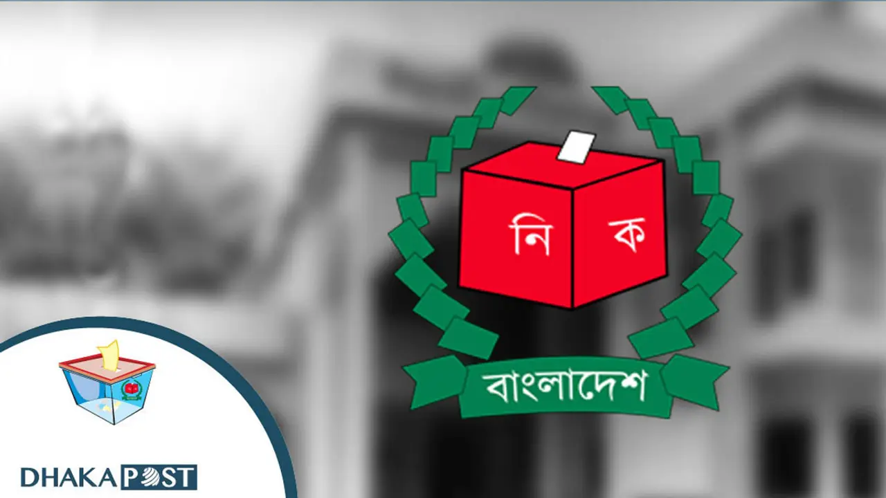 ইসির বাছাইয়ে টিকল নিবন্ধন চাওয়া ১২ দল