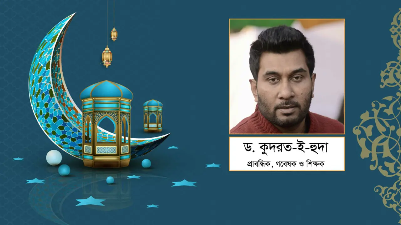 ঈদ উৎসব : ‘বর্ষণে আনন্দে যাও মানুষের কাছে’