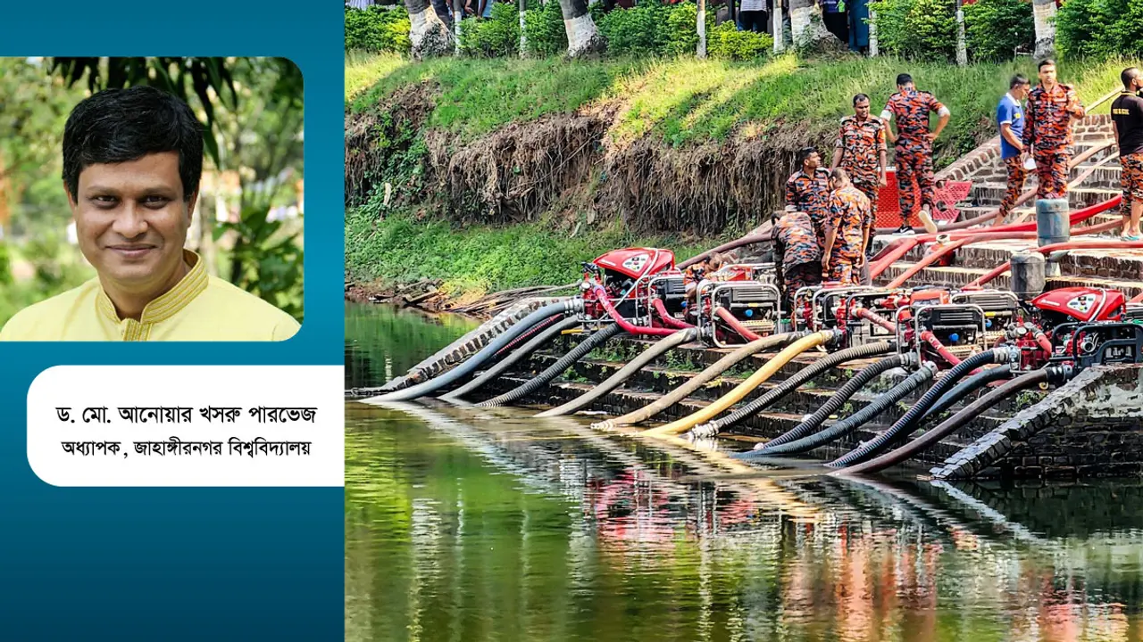 জলাশয় ভরাট : যে কারণে অগ্নিকাণ্ডে পানি মিলছে না
