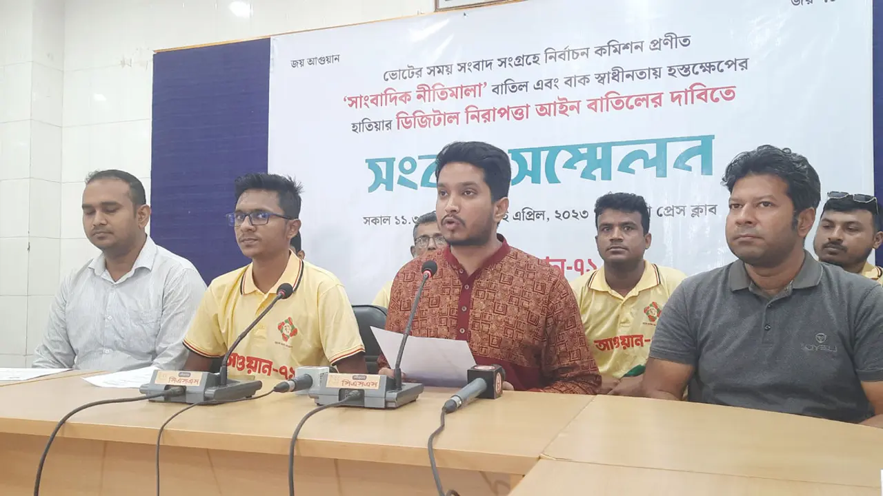 ‘ভোটের সময় সাংবাদিক নীতিমালা অবাধ ও সুষ্ঠু নির্বাচনের অন্তরায়’