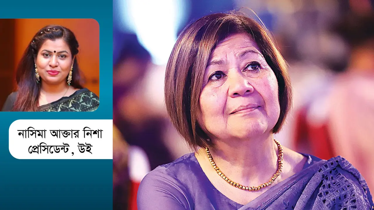 রোকেয়া আফজাল রহমান : নারী উদ্যোক্তাদের আস্থাভাজন