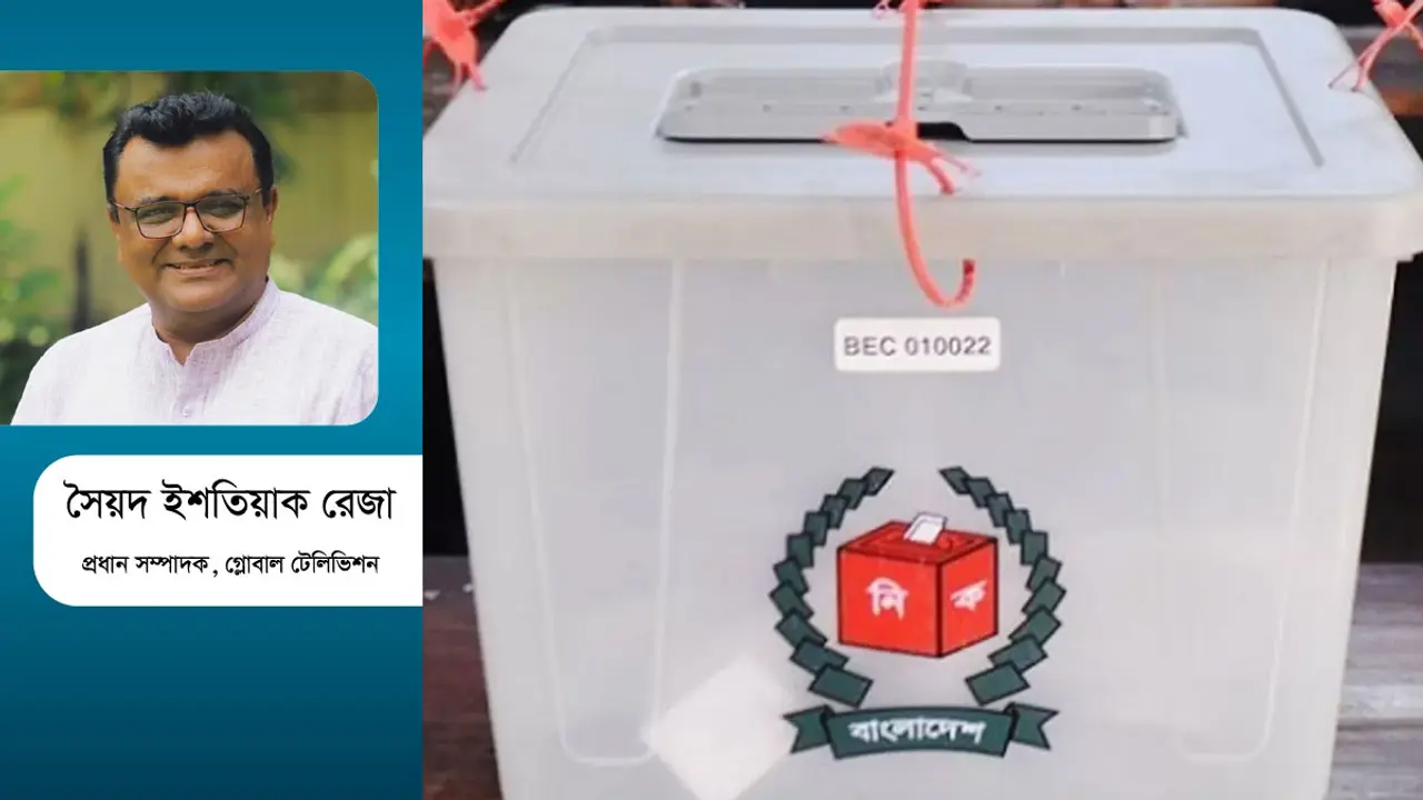 ইভিএম গেল, অংশগ্রহণমূলক নির্বাচনের চ্যালেঞ্জ রয়েই গেল
