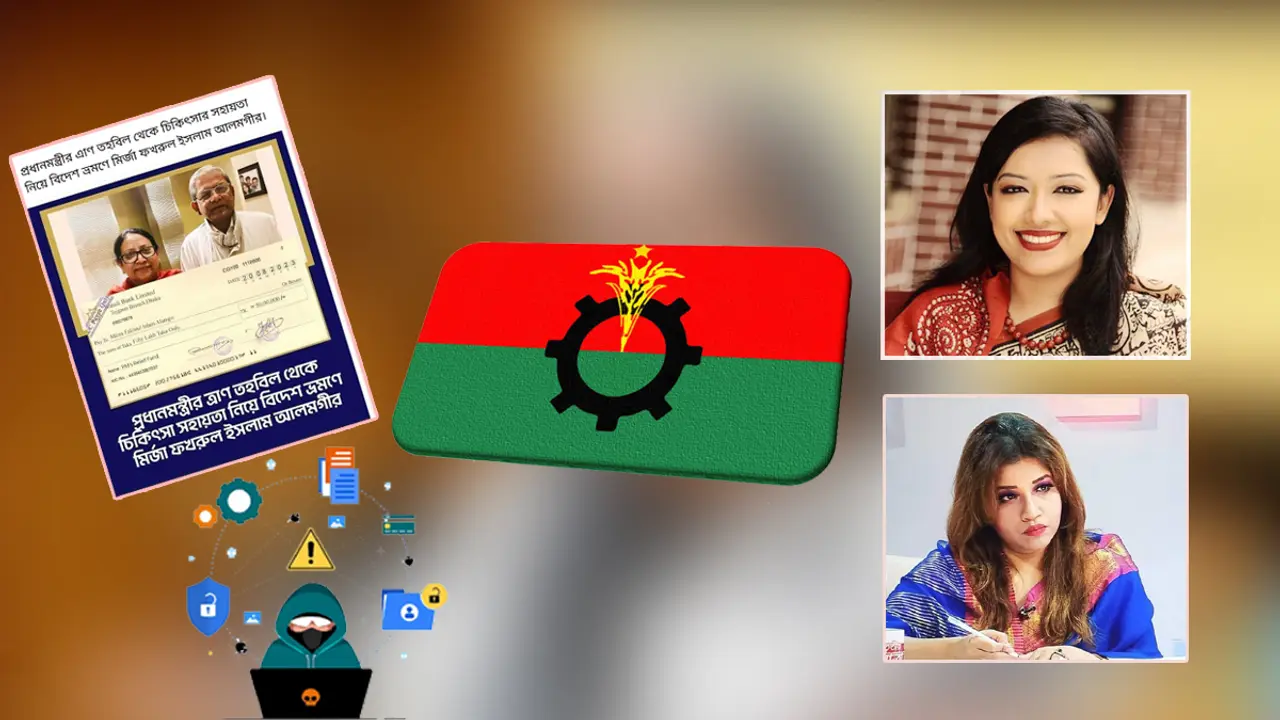 গুজব নিয়ে আতঙ্কে বিএনপি