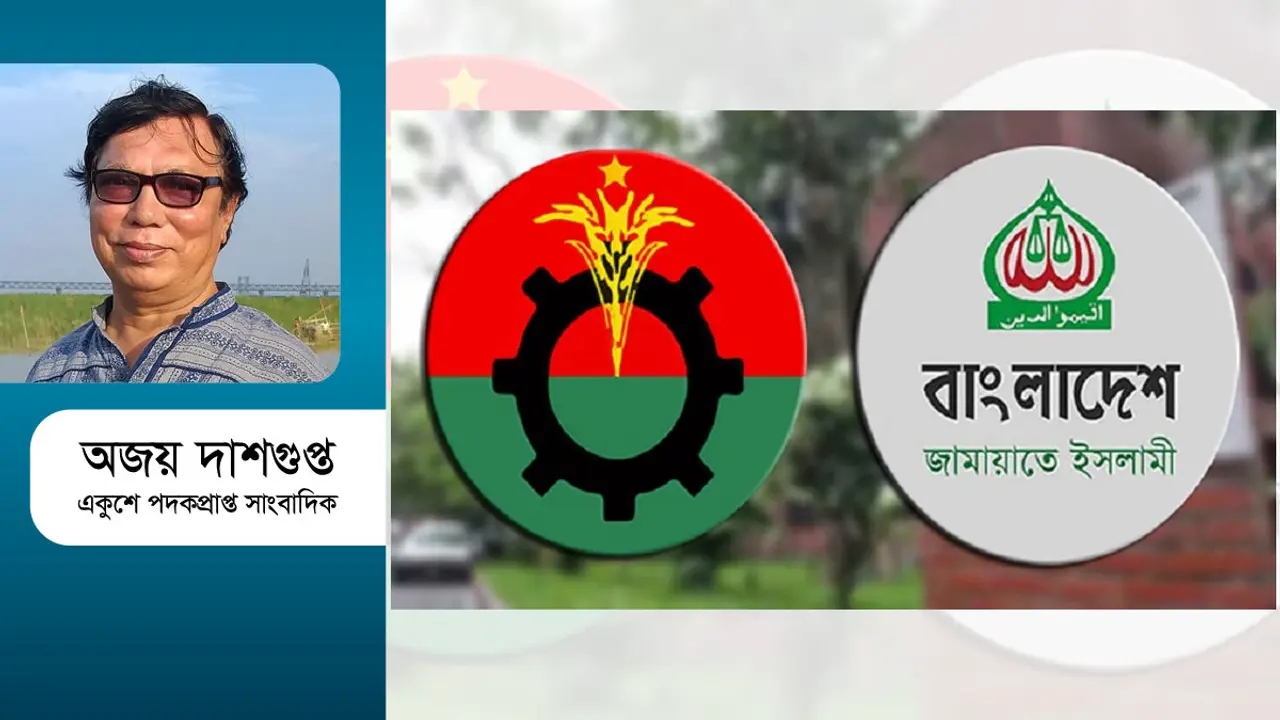 ফের সক্রিয় অশুভ ‘কোয়ালিশন’