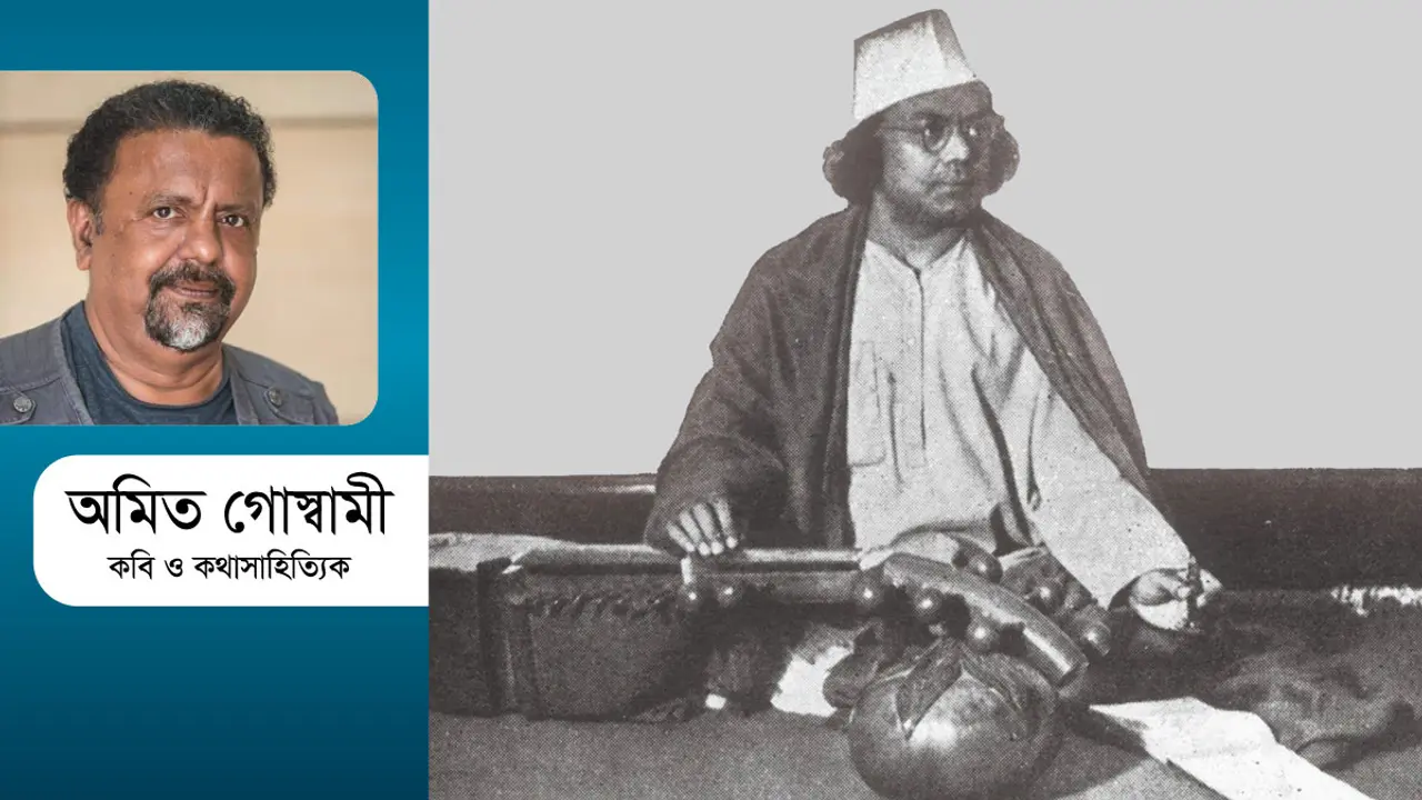 তরুণ প্রজন্মের চোখে নজরুল