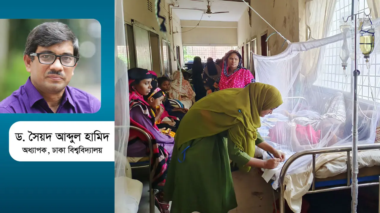 ডেঙ্গুতে আর কত মৃত্যু হলে আমাদের টনক নড়বে?