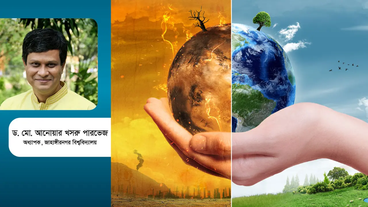বৈশ্বিক উষ্ণায়ন : ফুটছে বিশ্ব, সংকটে বাংলাদেশ