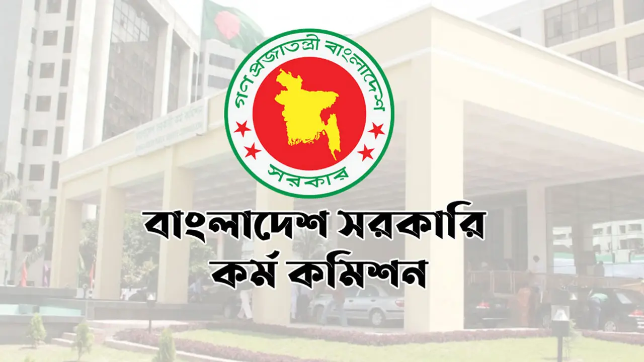 ৪১তম বিসিএস থেকে নন-ক্যাডারের সুপারিশ পেলেন ৯৮২১ জন