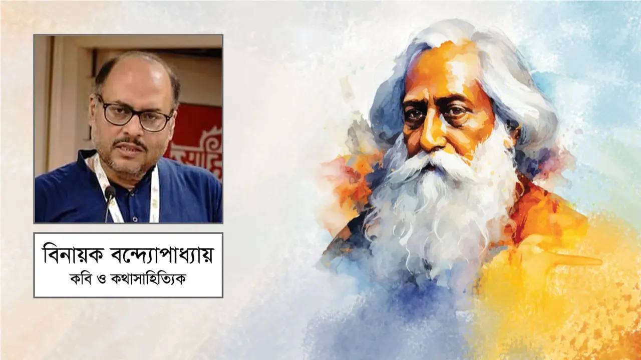 রবীন্দ্রনাথ নিয়ে কেন আজ নতুন করে ভাবা প্রয়োজন?