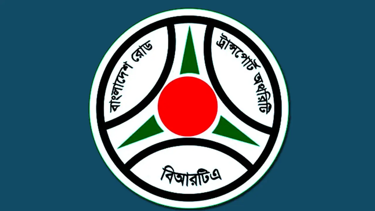 আরএফআইডি ট্যাগবিহীন মোটরযান মালিকদের বিআরটির হুঁশিয়ারি