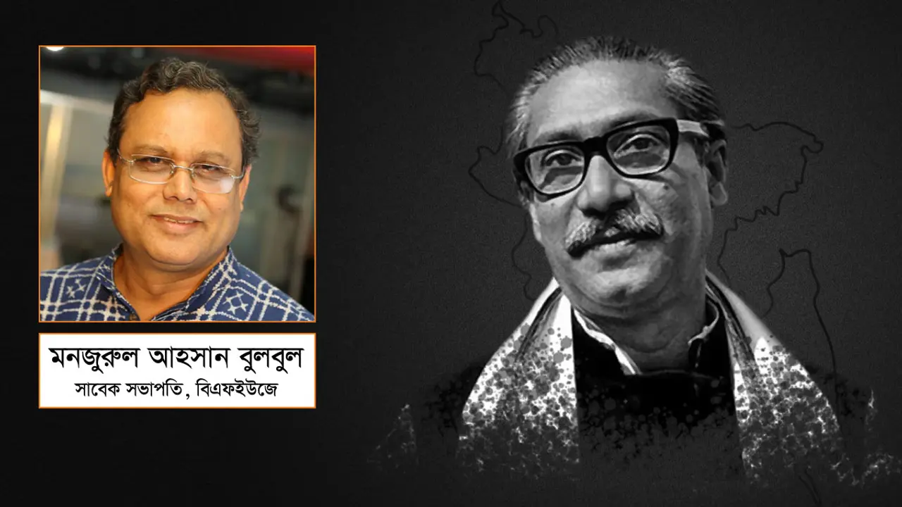 আগস্ট হত্যাকাণ্ড : বর্তমানের দায়