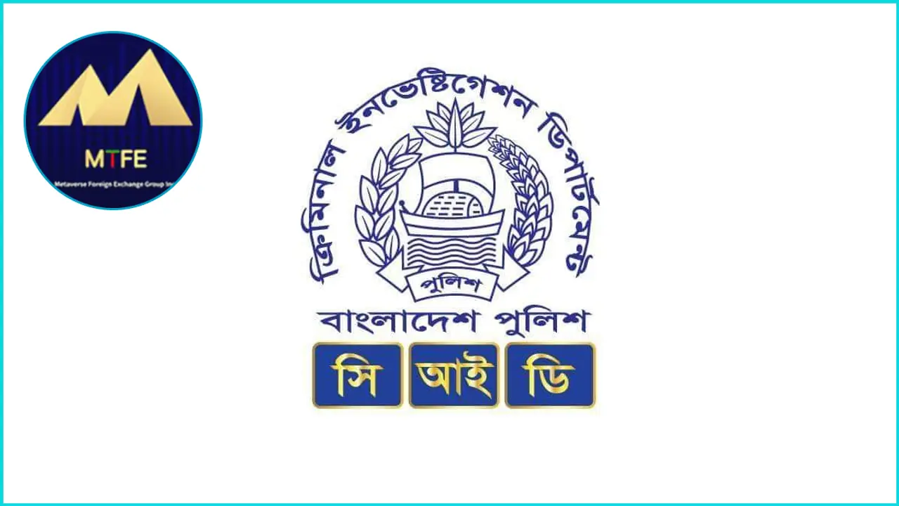 ভুক্তভোগীদের কাছ থেকে তথ্য সহযোগিতা চায় সিআইডি 