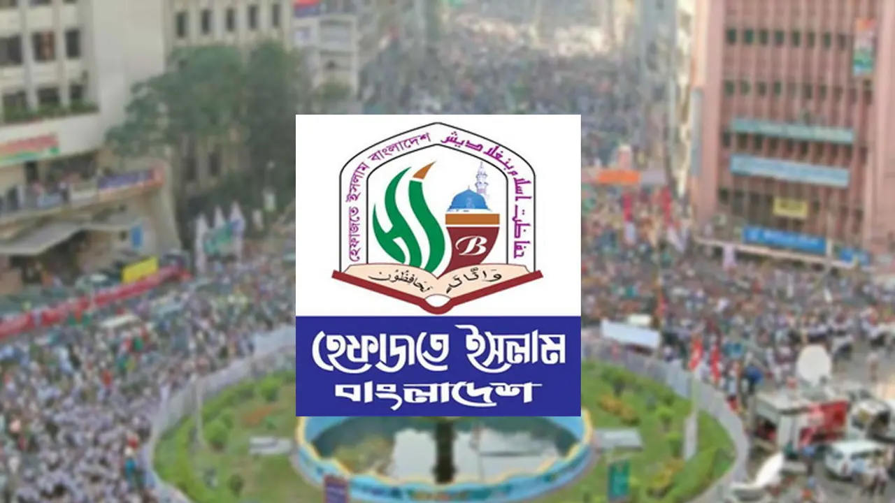 হেফাজতের ২০২ সদস্যের কমিটি ঘোষণা, উপদেষ্টাই ৫৪