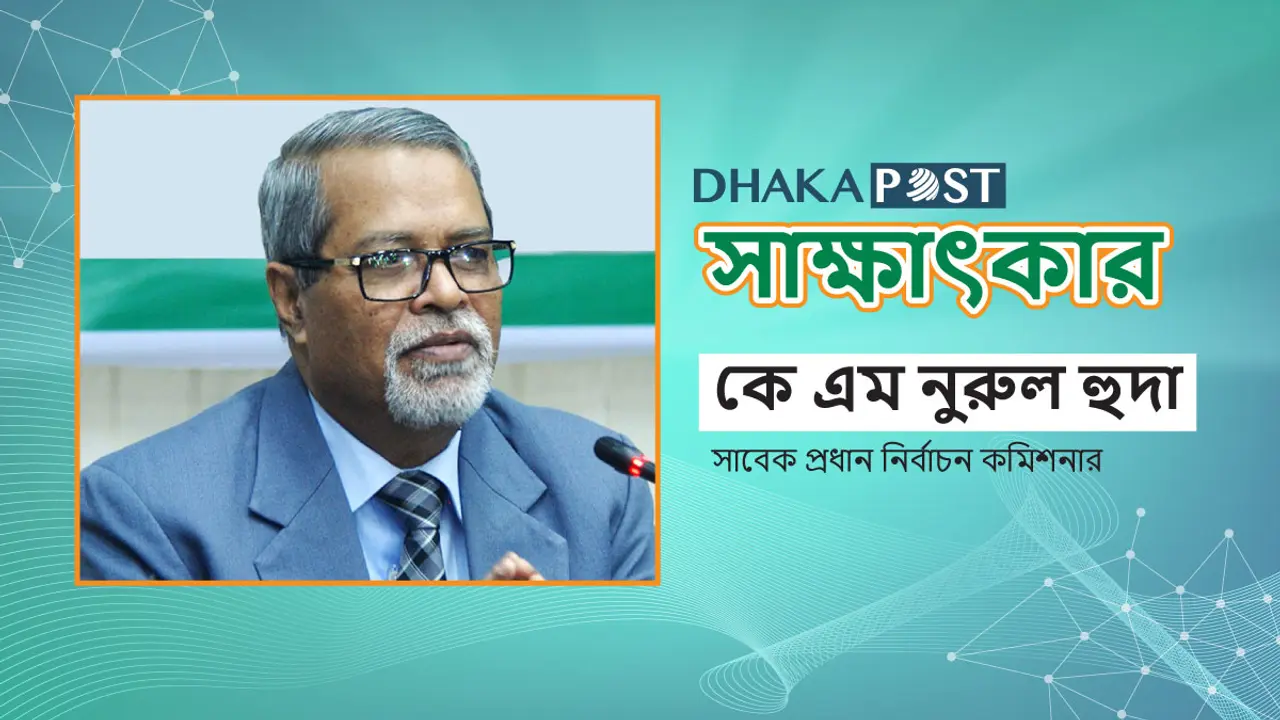 সরকার নির্বাচনে ইন্টারফেয়ার করেনি, বরং সহযোগিতা করেছে