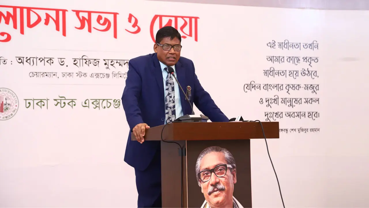 ‘বঙ্গবন্ধুর স্বপ্ন বাস্তবায়নে পুঁজিবাজারকে এগিয়ে নিতে হবে’