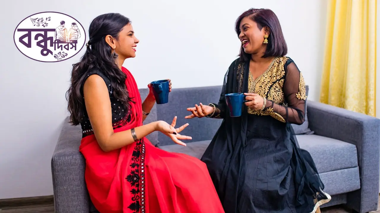 বন্ধু মানে নির্ভরতা