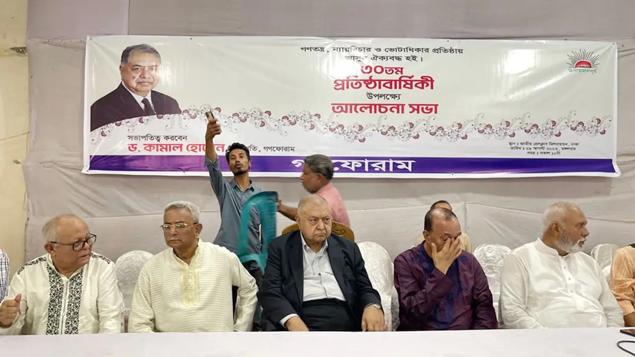 নির্বাচনকে সামনে রেখে গণফোরামের ৬ দফা দাবি