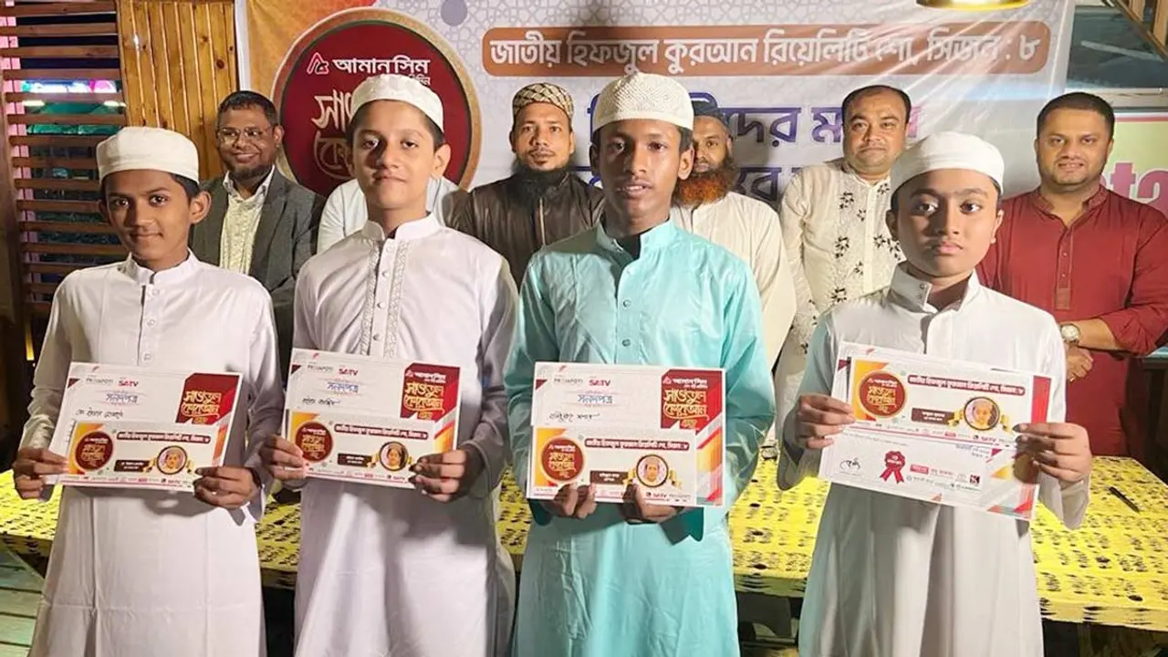 জাতীয় হিফজুল কোরআন প্রতিযোগিতার বিজয়ীদের মাঝে চেক হস্তান্তর