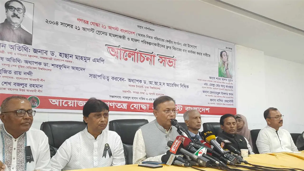 ২১ আগস্টের গ্রেনেড হামলায় দায়ী খালেদা-তারেক : হাছান মাহমুদ
