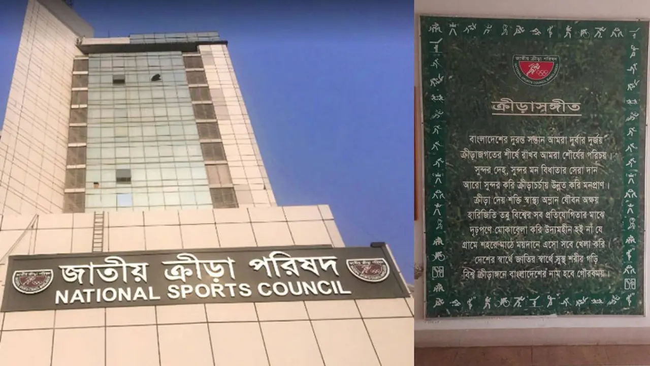 ক্রীড়াসঙ্গীত আছে, ক্রীড়াসঙ্গীত নেই!