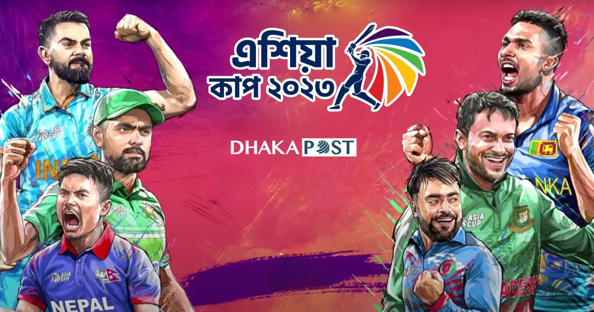 এশিয়া কাপ ক্রিকেট