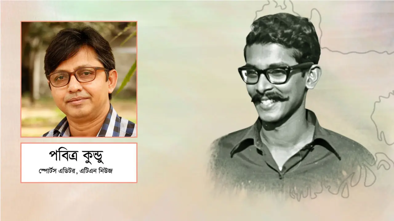 শেখ কামাল : অবিনাশী নাম, অন্তহীন স্বপ্ন