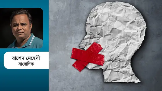 ডিজিটাল থেকে সাইবার নিরাপত্তা আইন, কতটা আশাবাদী হব?