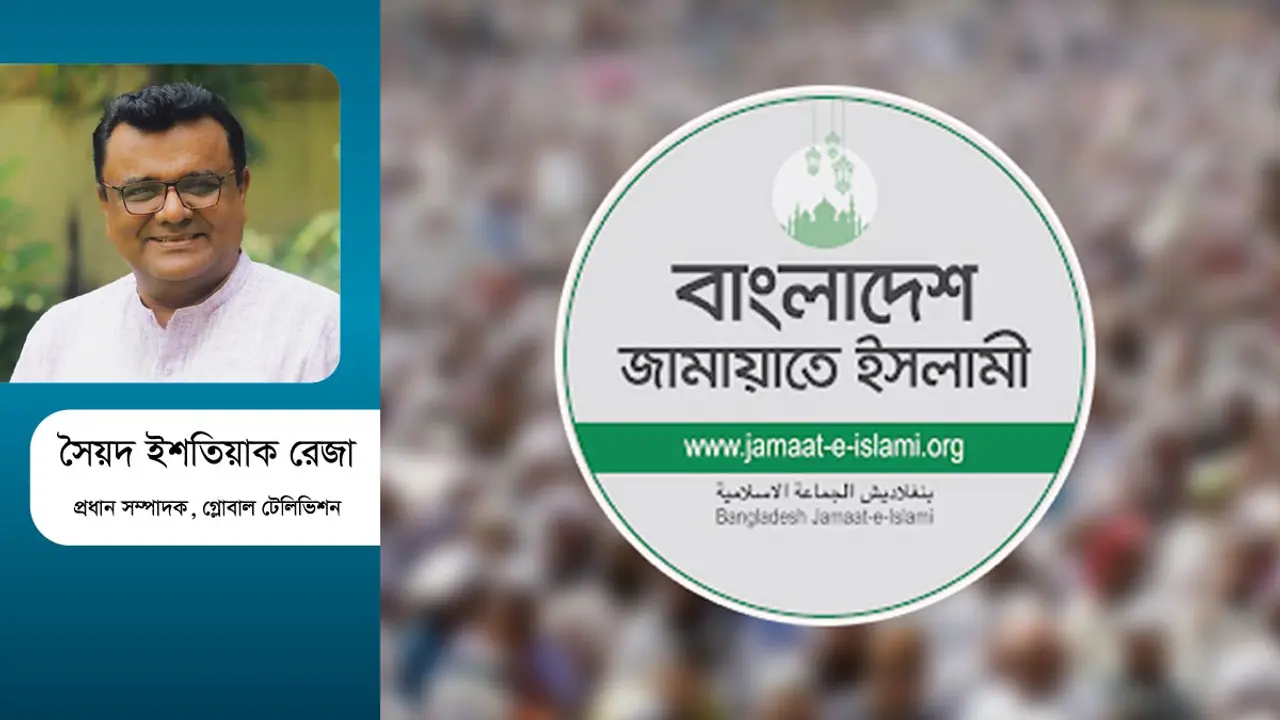 ভোটের রাজনীতিতে জামায়াত কি গুরুত্বপূর্ণ?