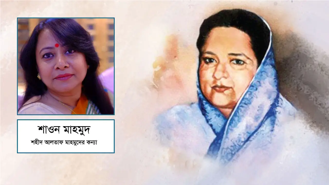 শেখ ফজিলাতুননেছা মুজিব : লোকচক্ষুর আড়ালের মানুষ