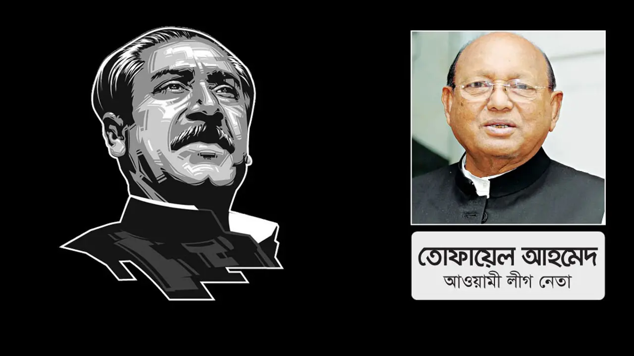বঙ্গবন্ধুর চেতনা আমাদের প্রেরণা