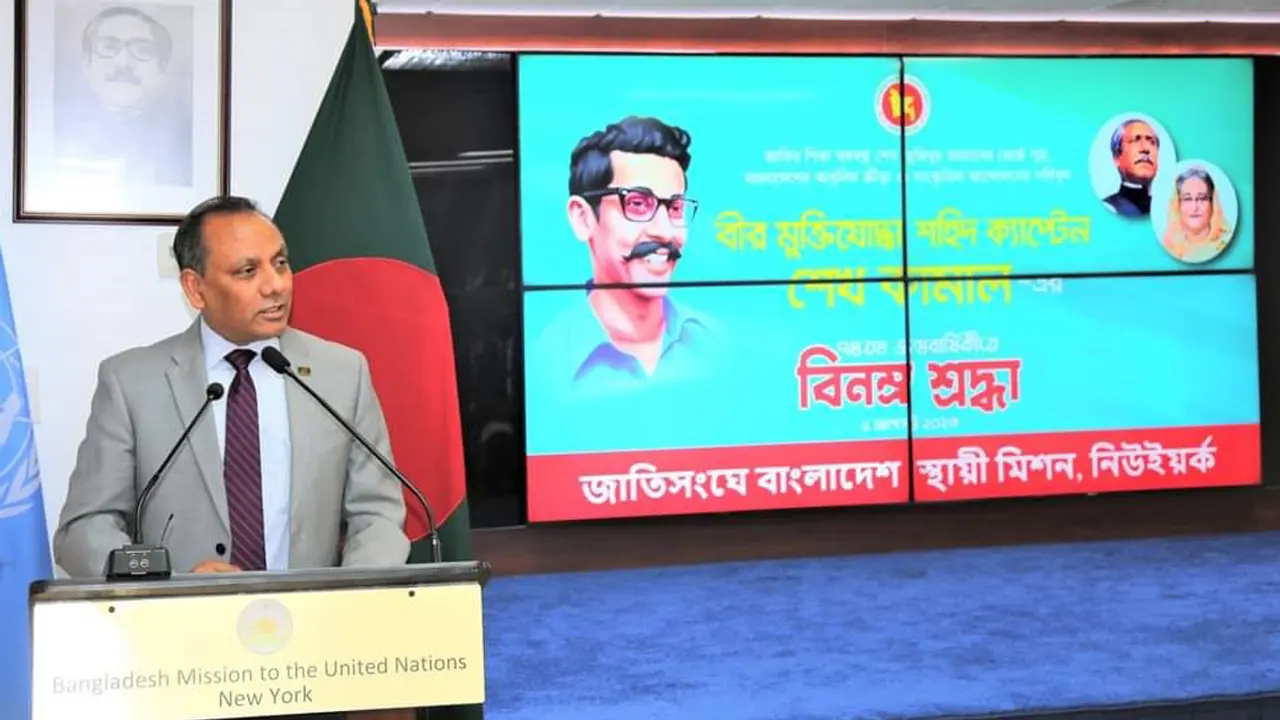 জাতিসংঘের বাংলাদেশ মিশনে শেখ কামালের জন্মবার্ষিকী উদযাপন