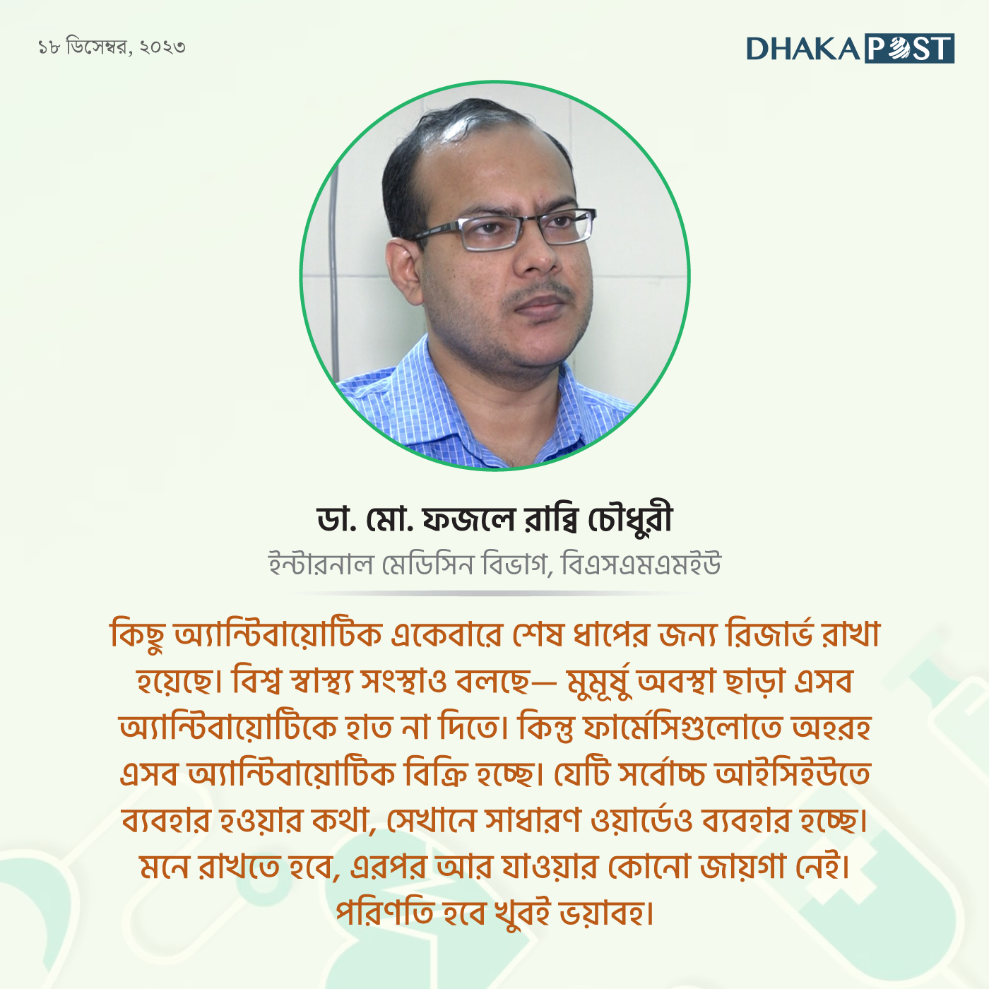 dhakapost