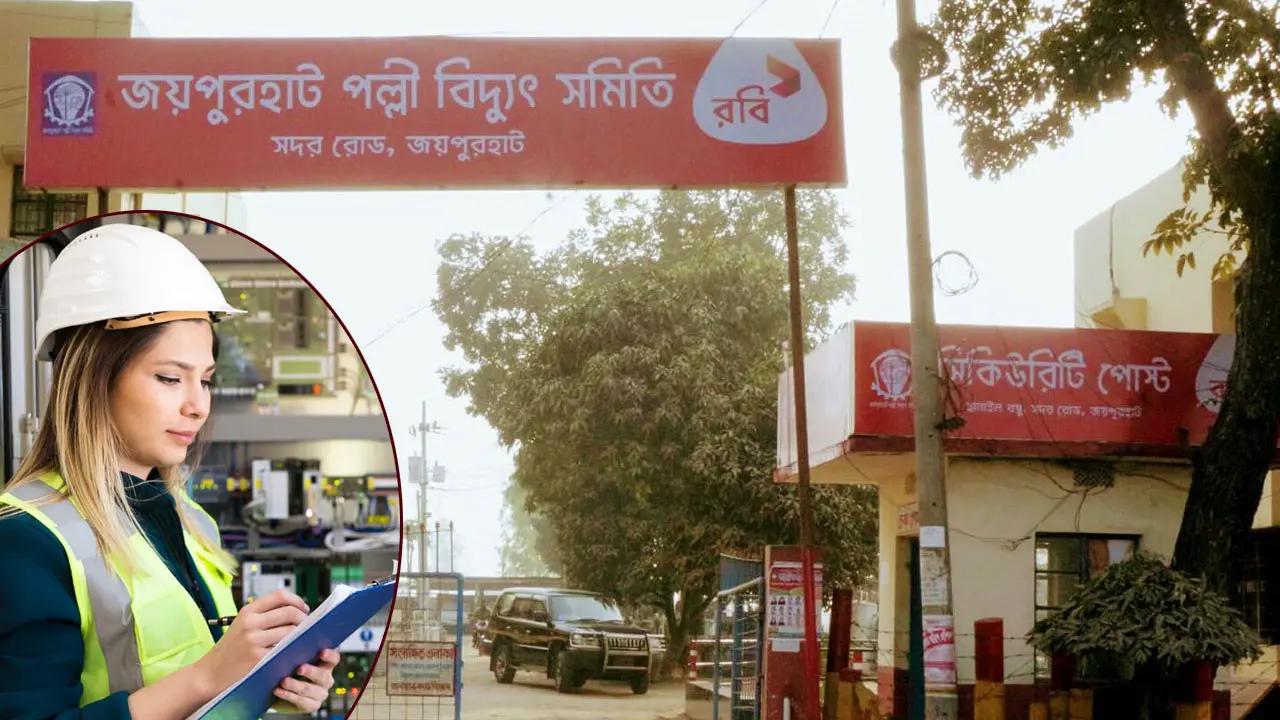 পল্লী বিদ্যুৎ সমিতিতে নিয়োগ বিজ্ঞপ্তি, এইচএসসি পাসেই আবেদন