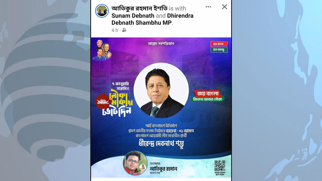 dhakapost