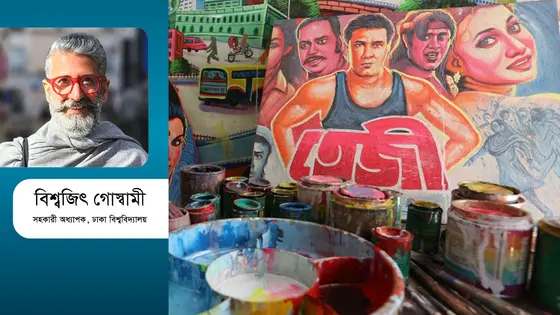 রিকশা পেইন্টিং : ইউনেস্কোর সাংস্কৃতিক ঐতিহ্য ও জনমানুষের চিত্র