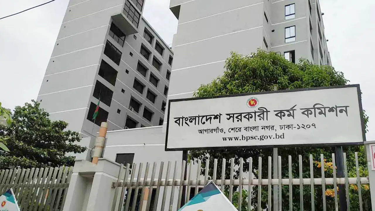 ৪৬তম বিসিএসের আবেদন শুরু ১০ ডিসেম্বর থেকে