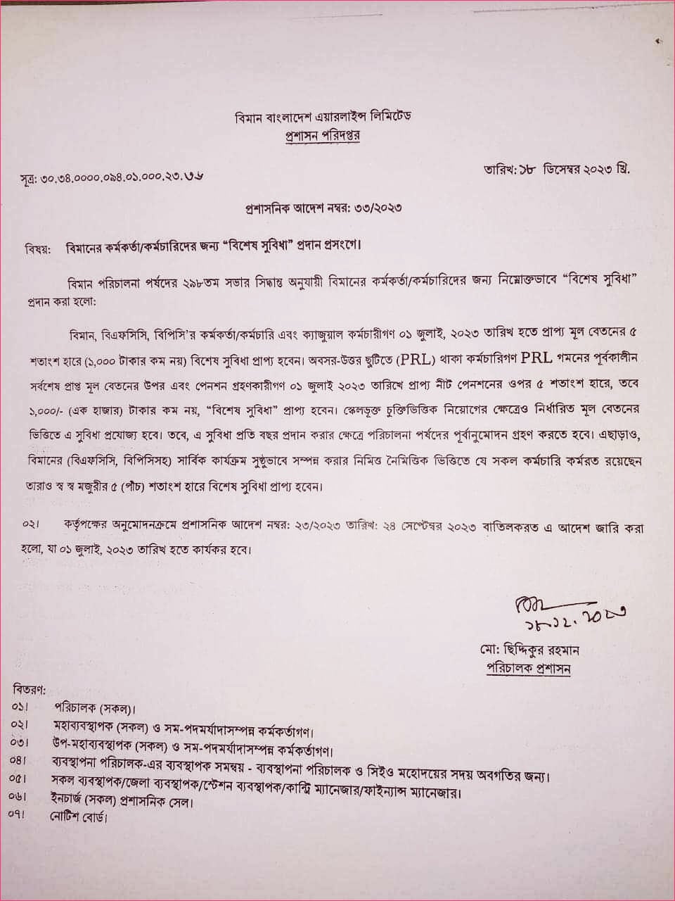 dhakapost