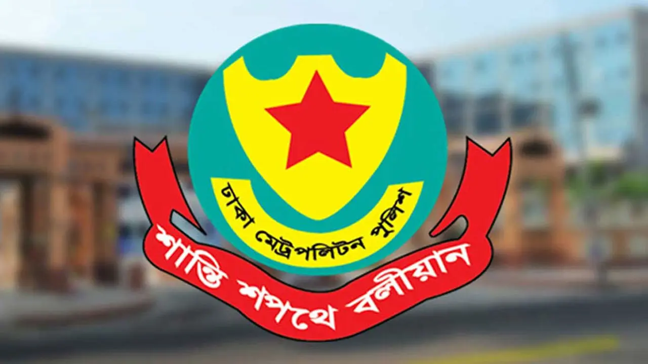 বড়দিনে মানতে হবে ডিএমপির ১৩ নির্দেশনা