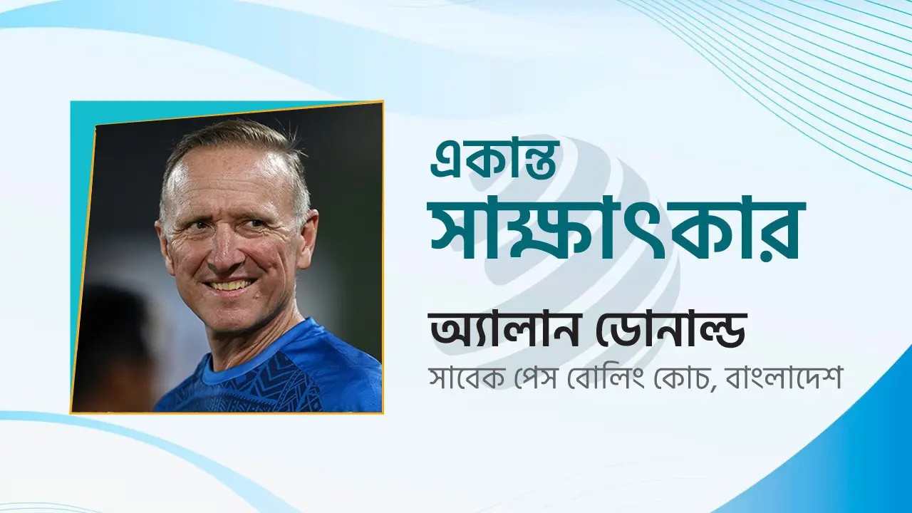 বাংলাদেশে ফেরার আর সম্ভাবনা নেই : ডোনাল্ড