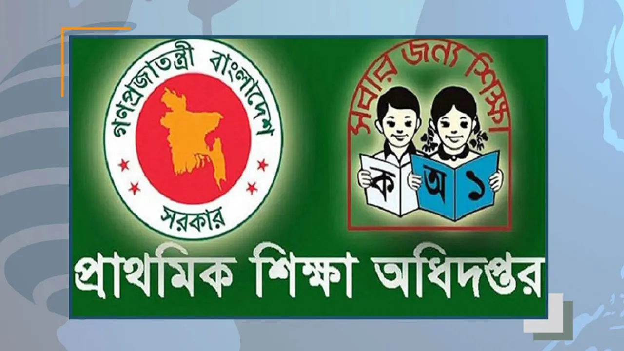 দেশের ৯৪৪ প্রাথমিক বিদ্যালয়ের বিষয়ে নতুন সিদ্ধান্ত