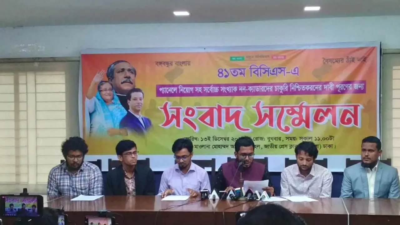 নন-ক্যাডারের সব প্রার্থীকে নিয়োগের দাবি