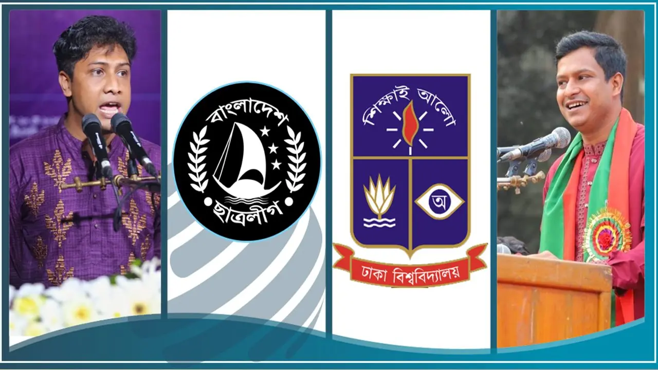 পূর্ণাঙ্গ কমিটি ঘোষণার আগেই মেয়াদোত্তীর্ণ ঢাবি ছাত্রলীগ