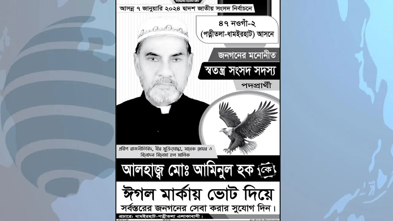 প্রতীক পাওয়ার পরদিনই প্রার্থীর মৃত্যু